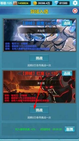 掛機闖關(guān) v1.3.6 安卓版 0