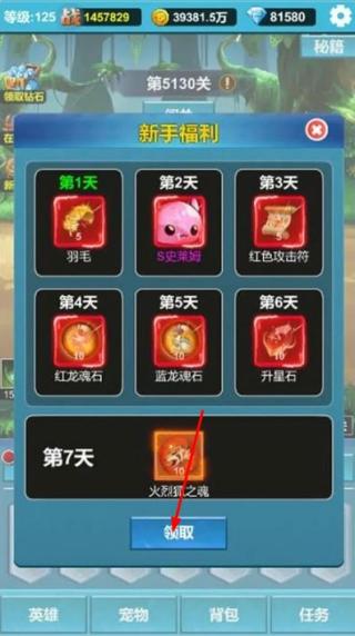 掛機闖關(guān) v1.3.6 安卓版 2