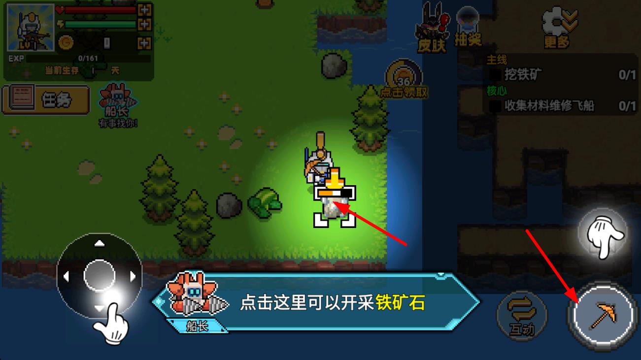 荒島求生模擬器 v1.0 安卓版 1