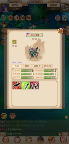 回合愛放置 v22.10.21.0 安卓版 1