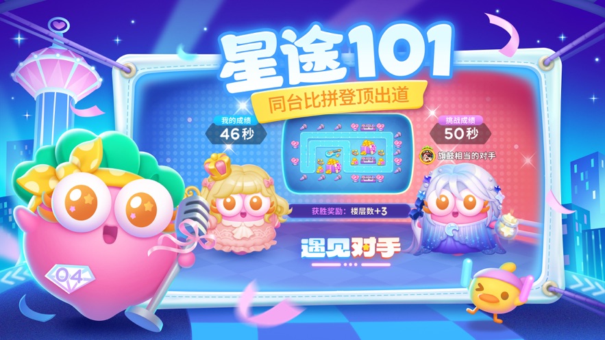 保衛(wèi)蘿卜4秋妃傳18關(guān)圖文攻略 v1.3.1 安卓版 1