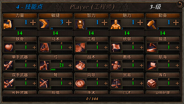 鋼鐵之軀2新大陸手機(jī)版 v2.1 安卓版 1