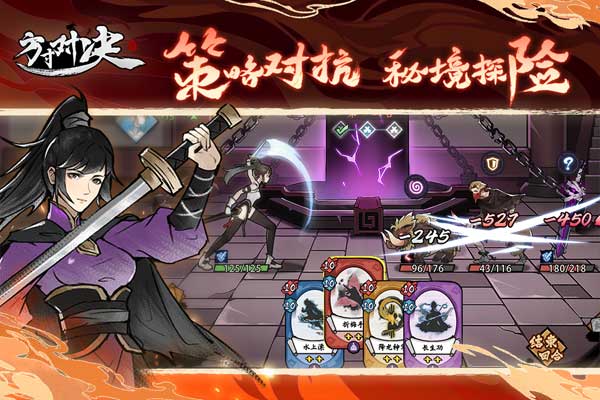 方寸對(duì)決燕子塢藏寶圖在哪 v1.0.3 安卓版 1
