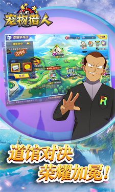 寵物獵人 v1.0 安卓版 0