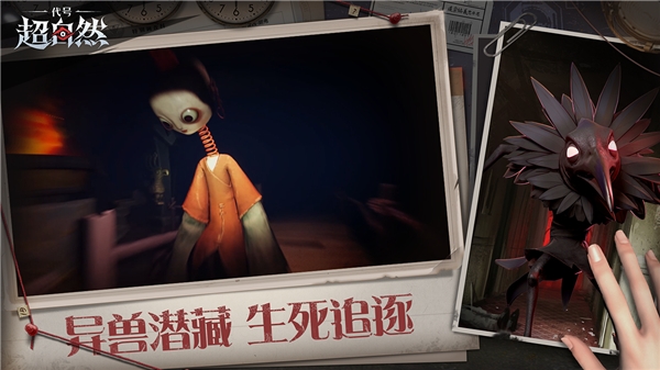 超自然行動(dòng)組怎么抓怪物 v1.18.9.004 安卓版 1