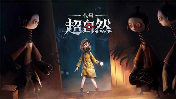 超自然行動(dòng)組怎么抓怪物 v1.18.9.004 安卓版 0