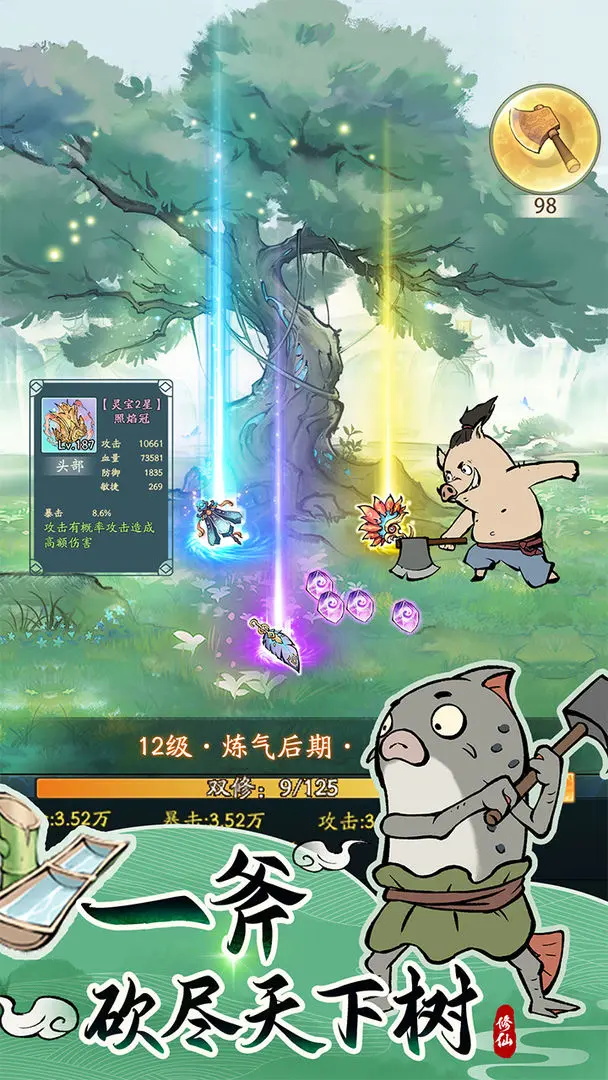 尋道大千 v2.0.00 安卓版 0