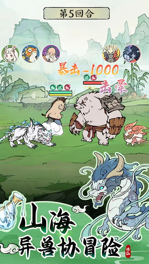 尋道大千 v2.0.00 安卓版 2