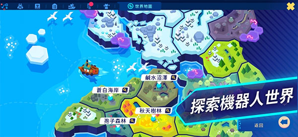 Botworld v1.30.0 安卓版 0
