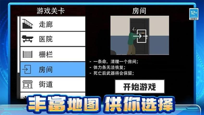 喪尸大作戰(zhàn)最新版 v1.0.1 手機版 1