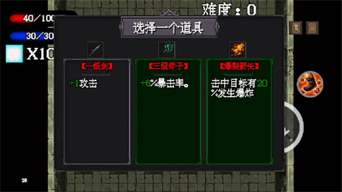 夢境侵襲 v0.4 安卓版 1