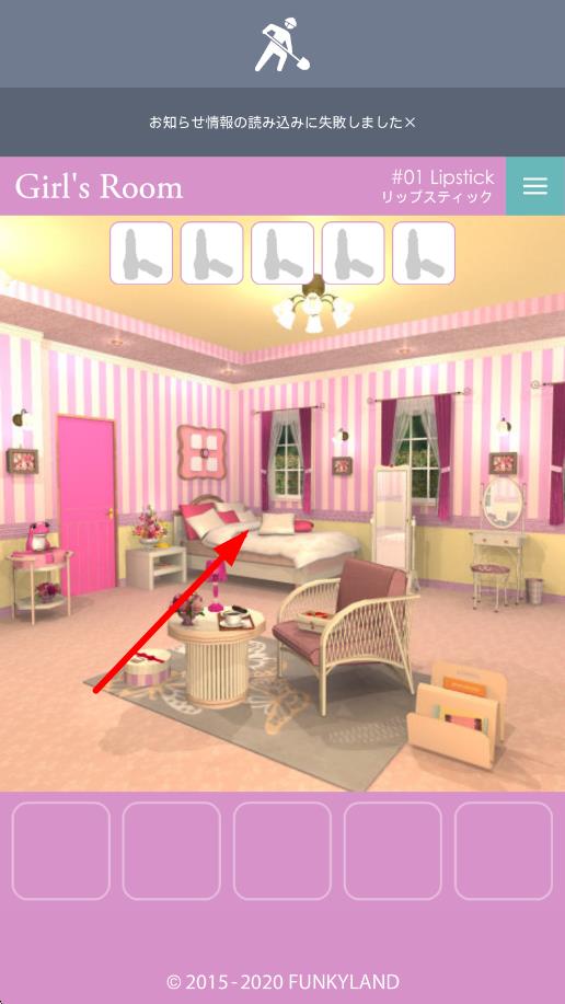 逃出女兒房 v2.1.2 安卓版 0