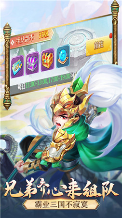 玩客逆轉(zhuǎn)三國(guó) v1.0.100012 安卓版 0