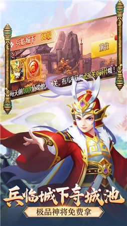 玩客逆轉(zhuǎn)三國(guó) v1.0.100012 安卓版 1