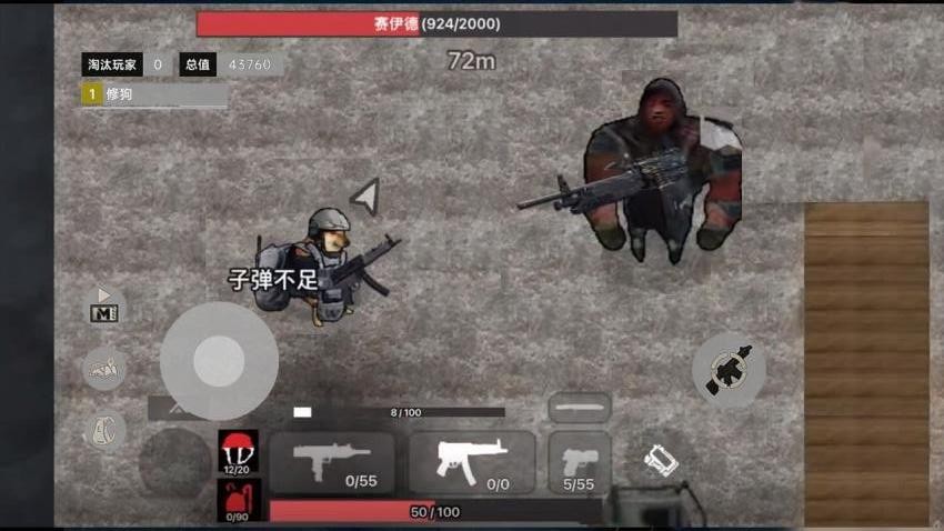 修狗槍戰(zhàn)突圍 v1.0 安卓版 2