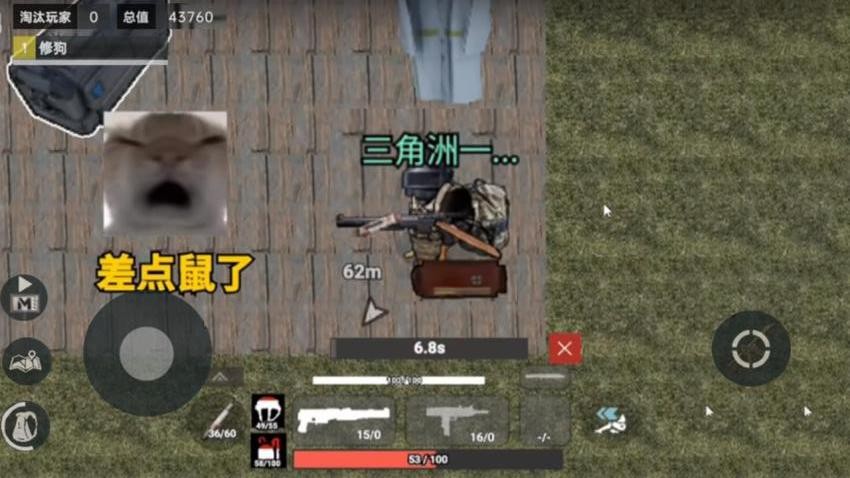 修狗槍戰(zhàn)突圍 v1.0 安卓版 0