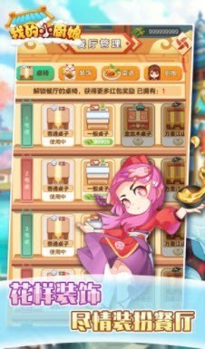 我的小廚娘 v1.0.1 安卓版 1