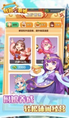 我的小廚娘 v1.0.1 安卓版 0