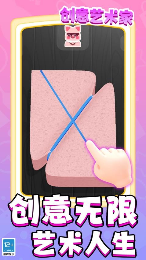 創(chuàng)意藝術(shù)家 v1.1.1 安卓版 2