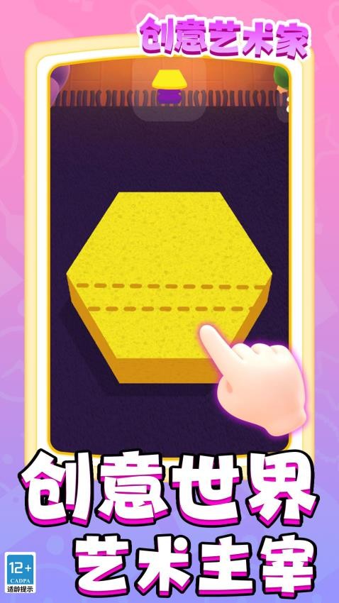 創(chuàng)意藝術(shù)家 v1.1.1 安卓版 0