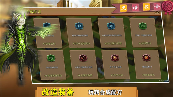 史詩裝備安卓版 v1.1.5 手機版 2