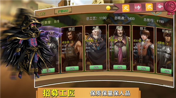 史詩裝備安卓版 v1.1.5 手機版 4