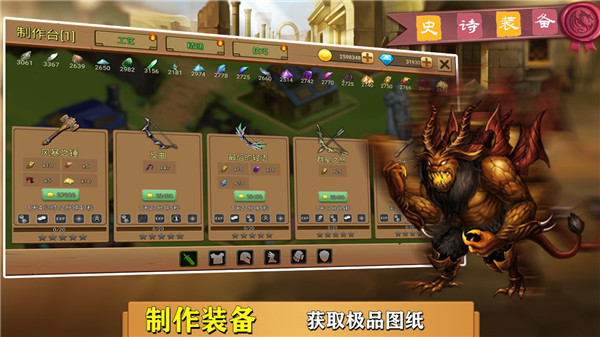 史詩裝備安卓版 v1.1.5 手機版 3