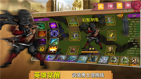 史詩裝備安卓版 v1.1.5 手機版 0