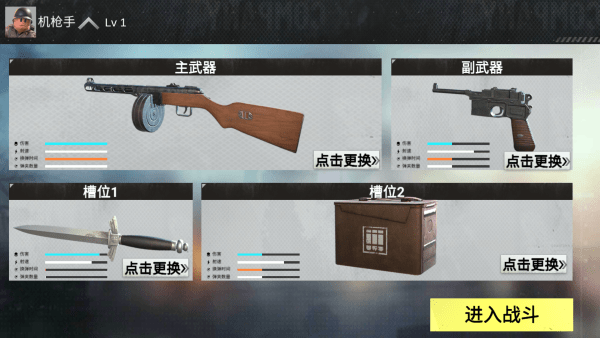二戰(zhàn)榮耀之戰(zhàn) v1.1 安卓版 4