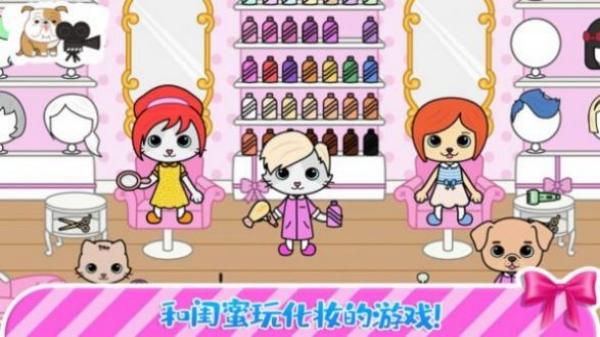 托卡迷你小鎮(zhèn) v1.0 安卓版 1