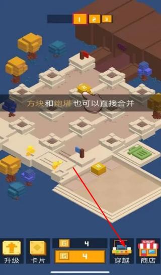 挺住方塊君 v2.0 安卓版 1