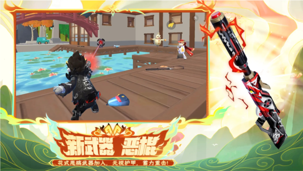 香腸派對摸金模式怎么體驗 v18.53 安卓版 0