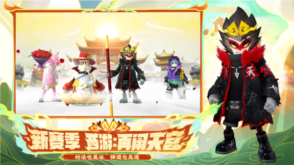 香腸派對摸金模式怎么體驗 v18.53 安卓版 2