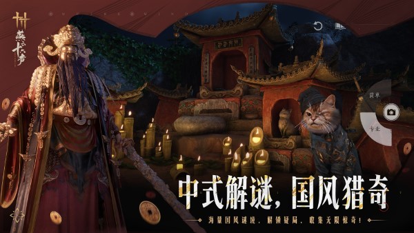 燕云十六聲清河箱子全收集攻略 v1.7 安卓版 1