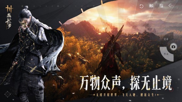 燕云十六聲清河箱子全收集攻略 v1.7 安卓版 0