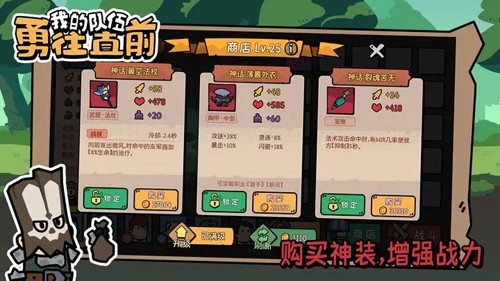 我的隊伍勇往直前手機版 v1.0.0 安卓版 3