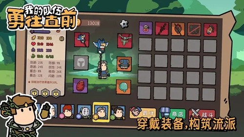 我的隊伍勇往直前手機版 v1.0.0 安卓版 2