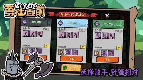 我的隊伍勇往直前手機版 v1.0.0 安卓版 1