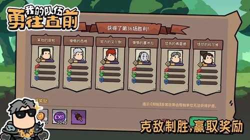 我的隊伍勇往直前手機版 v1.0.0 安卓版 0