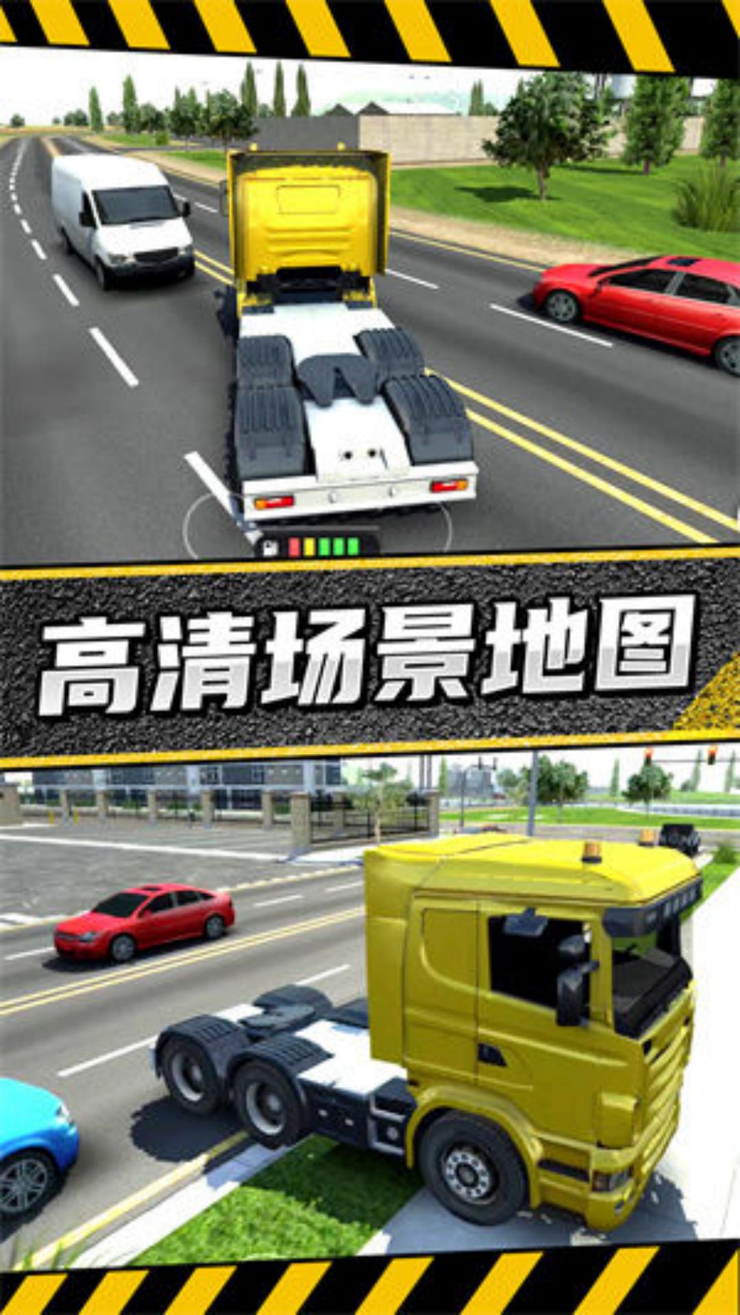 瘋狂卡車(chē)公路挑戰(zhàn)賽 v1.0.0 安卓版 0