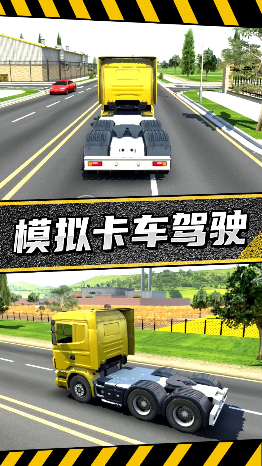 瘋狂卡車(chē)公路挑戰(zhàn)賽 v1.0.0 安卓版 2
