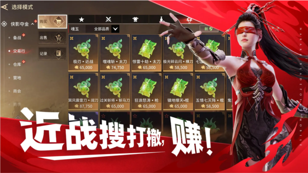 永劫無間段位等級表 v1.0.291537 安卓版 0