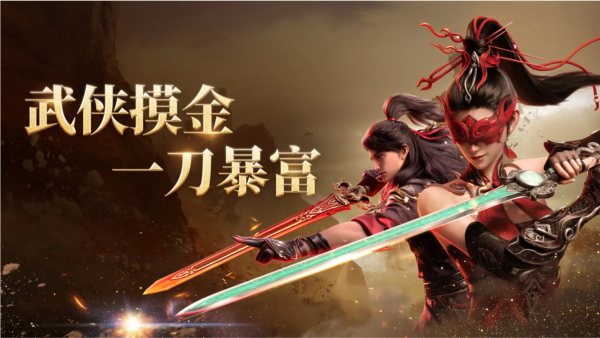 永劫無間段位等級表 v1.0.291537 安卓版 1