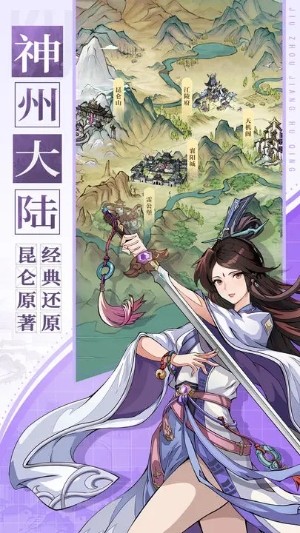 九州江湖情 v2.10.1.100 安卓版 0
