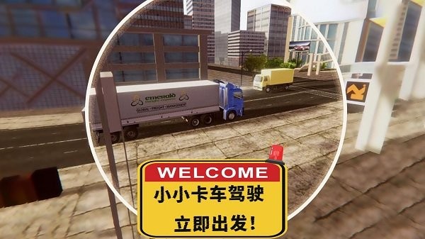 小小卡車駕駛 v1.10 安卓版 1