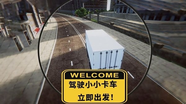 小小卡車駕駛 v1.10 安卓版 0