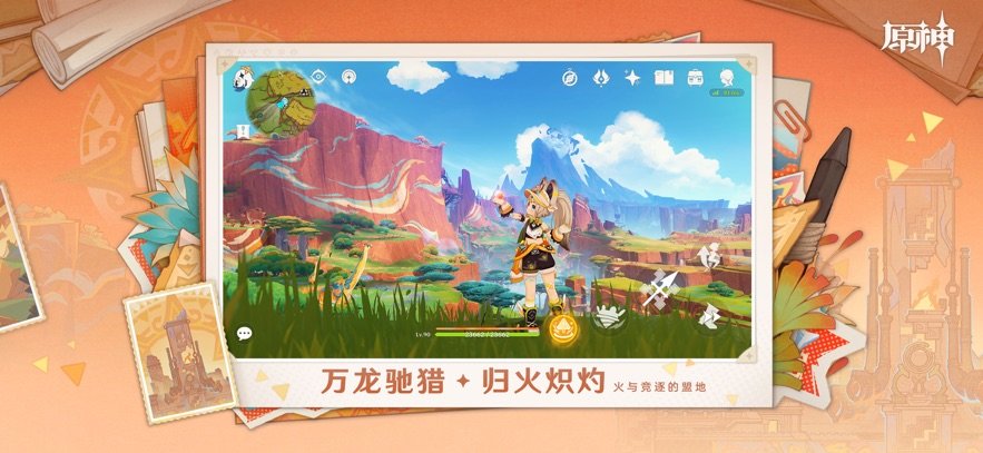 原神香韻奏者抽取建議指南 v5.6.0_32604286_32602175 安卓版 1