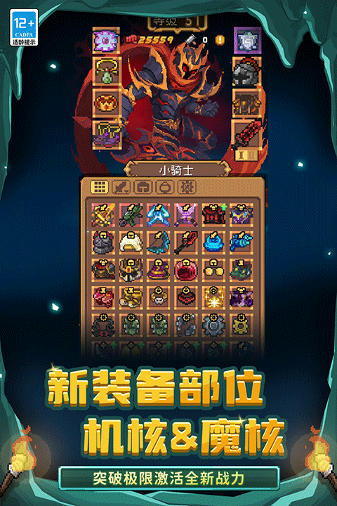 元氣騎士前傳風(fēng)暴刺客養(yǎng)成指南 v1.5.0 安卓版 2