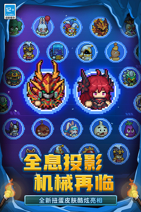 元氣騎士前傳風(fēng)暴刺客養(yǎng)成指南 v1.5.0 安卓版 1