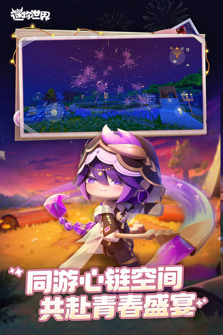 迷你世界怎么馴服野人 v1.46.11 安卓版 0